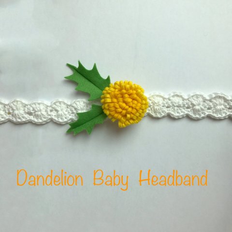 タンポポBaby Headband(赤ちゃん用ヘアバンド)