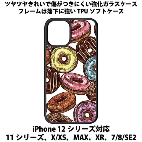 送料無料 iPhone13シリーズ対応 背面強化ガラスケース ドーナツ1