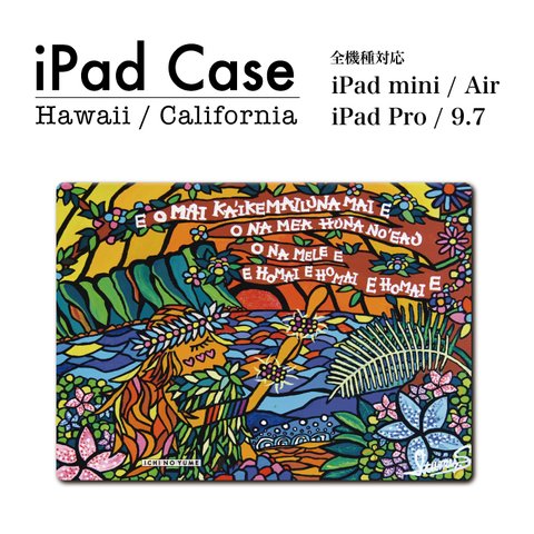 iPadケース ipad9.7 ipadmini5 第５世代 第６世代 iPad air2 手帳型 iPadカバー スタンド ワーゲンバス ハワイアン カラフル おしゃれ 人気 アロハ ハワイ サーフ