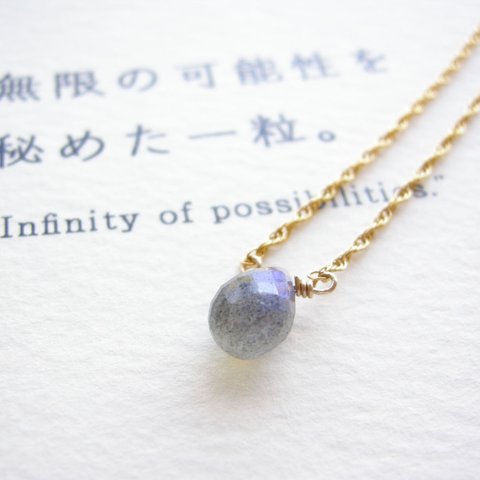 無限の可能性を秘めた一粒。 ~labradorite ラブラドライト カード付き 14kgf 文字入れオーダー