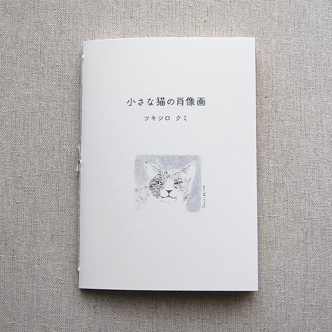 小さな猫の肖像画（イラスト集・ZINE）