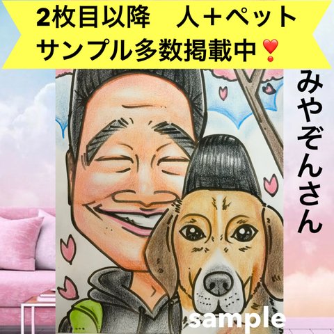 ❤️ペット　似顔絵オーダー❤️パステルタッチ✨ファミリー　犬　動物　記念日　誕生日　プレゼント