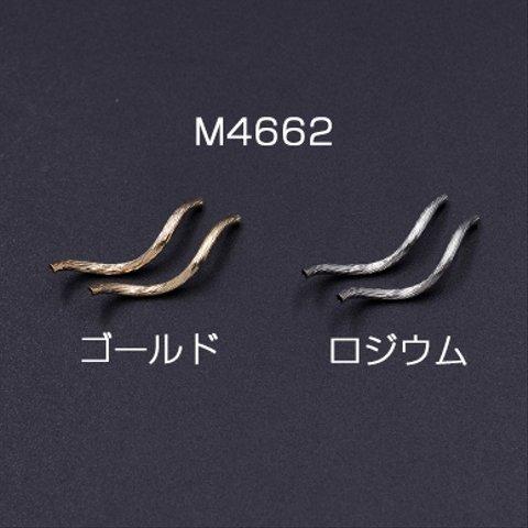 M4662-G 30個  メタルパイプ 模様入りパイプ ツイスト 2×30mm 3×【10ヶ】