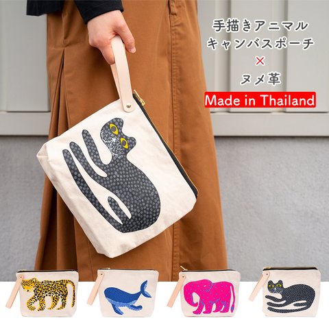 【 Sale！】手描きアニマルキャンバスポーチ×ヌメ革　★Made in Thailand★