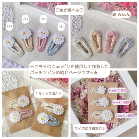 ♡お花つき♡ フリル パッチンピン ヘアピン