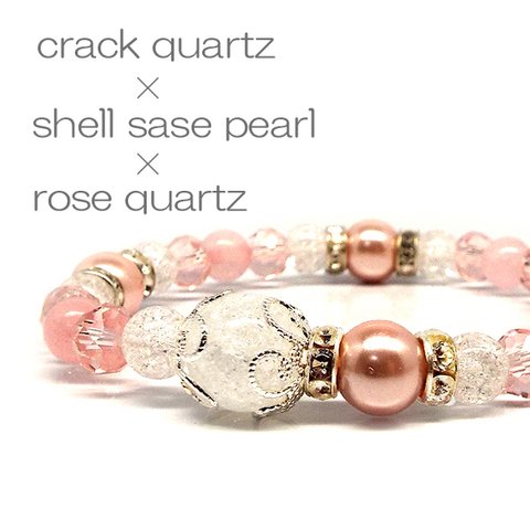 愛と美をもたらす  天然石 桜色  デザインブレスレット