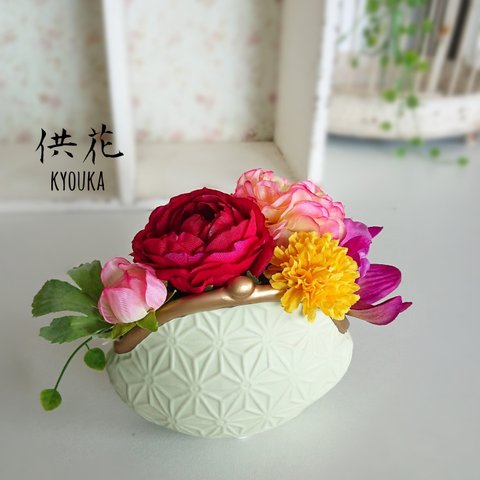 お供えの花【供花(きょうか)】グリーンティー