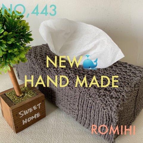 NEW‼️NO.443🌴HAND MADEティッシュボックスカバー