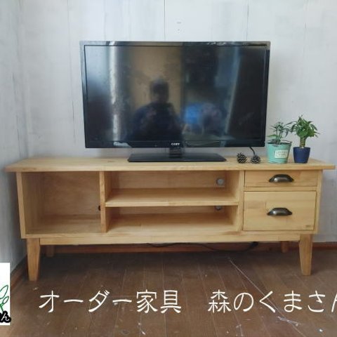 北欧風　テレビキャビネット　オーダー対応させていただきます。