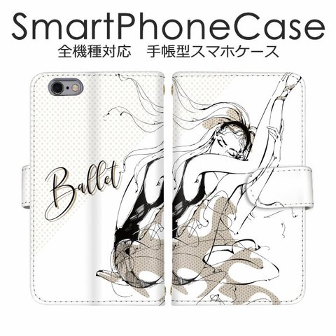 【trend-03-B】手帳型ケース スマホケース 全機種対応 イラスト