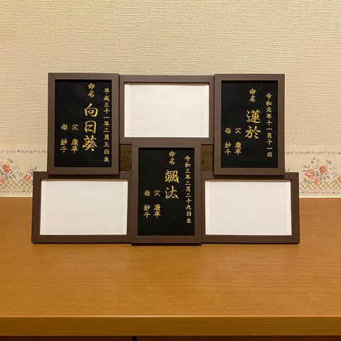 【一点物】刺繍命名書