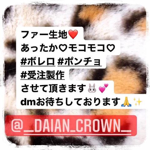 🧸ヒョウ柄🐆くまさんふわふわポンチョ❤️犬服 オーダー ボア 耳付き