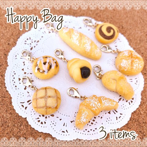 《福袋 Happy bag》ミニチュアパンのチャーム/ストラップ 3点セット✧*