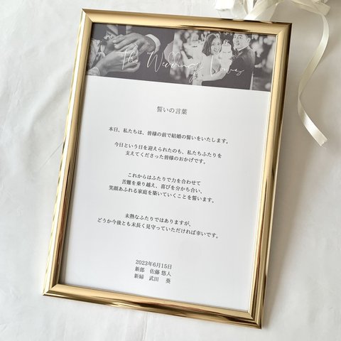 ウェディング　結婚誓約書　｜ 写真　オリジナル　誓いの言葉　ペーパーアイテム　人前式　誓約書　結婚証明書