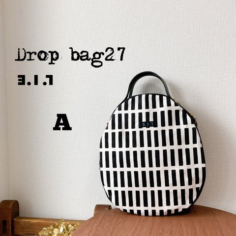 【送料込】Drop bag ドロップバッグ　モノトーン北欧柄　27  A