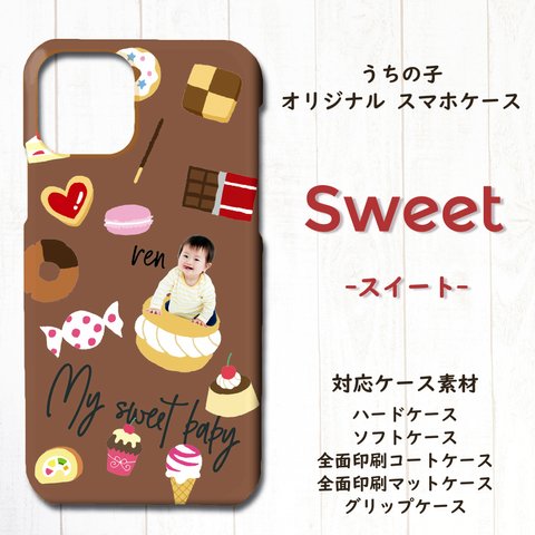 うちの子 スマホケース スイート│iPhone Android │オーダーメイド