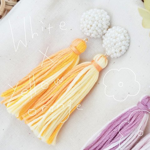 一点物( 即納 )【 2way tsubu tassel 】White × yellow orange  / 刺繍ピアス( イヤリング )