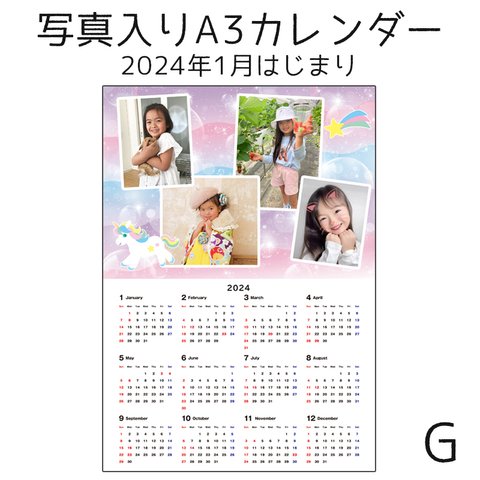 [G] A3 ポスター 2023 オリジナルカレンダー 写真入り うちの子グッズ まごグッズ プレゼントに