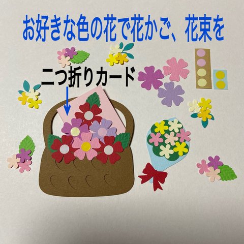 卒園、卒業、退職、人事異動、転勤に💐お好きな色の花で、花束、花かごを💐お祝い、お礼にも(533k)