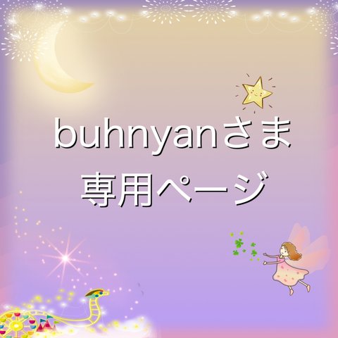 buhnyanさま専用ページ: トルマリンのイヤリングとアクアマリンのブレスレット