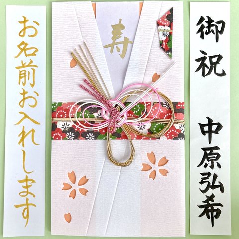 ☆代筆付・送料込☆ 着物風金封【オレンジ】  ご祝儀袋　お祝い袋　結婚祝い　御祝儀袋　婚礼　のし袋　代筆　筆耕