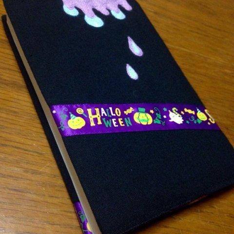 手縫い刺繍のハロウィンブックカバー