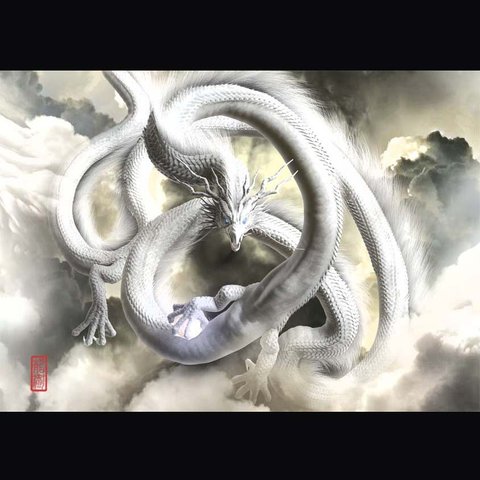 龍の絵「雲龍１、明るめ」A4　竜の絵