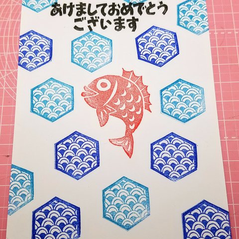 消しゴムはんこ　めでたい🎵年賀状