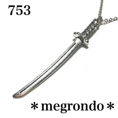 753.立体的、リアルな日本刀のネックレス、銀色