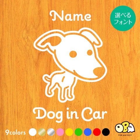 ウィペットA お名前入りステッカー/DOG IN CAR カーステッカー ウォールステッカー