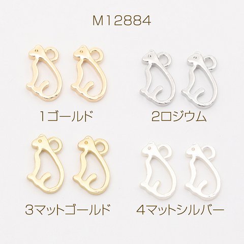 M12884-2  24個  メタルチャーム 猫 1カン 7×12mm  3 x（8ヶ）