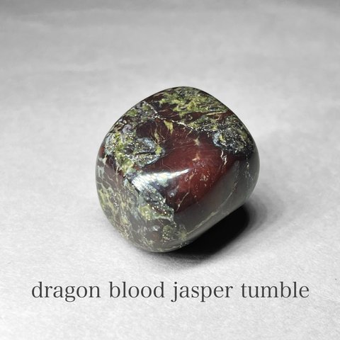 dragon blood jasper tumble / ドラゴンブラッドジャスパータンブル B