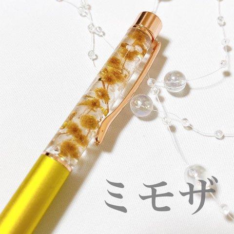 ミモザとかすみ草の金箔入りハーバリウムペン・ハーバリウムペン（ラッピング・替え芯1本つき）