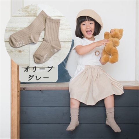 ベビー・キッズ（赤ちゃん・子供）の靴下【オリーブグレー】10-12cm/13-15cm/16-18cm/19-21cm<ベビー服/子供服>