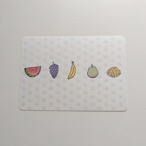 フルーツのポストカード①