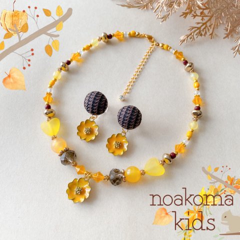 little princess＊ Autumn - yellow flower キッズイヤリング キッズネックレス セット ＊ キッズアクセサリー 子供 プレゼント 誕生日 アクセサリー 女の子 紅葉