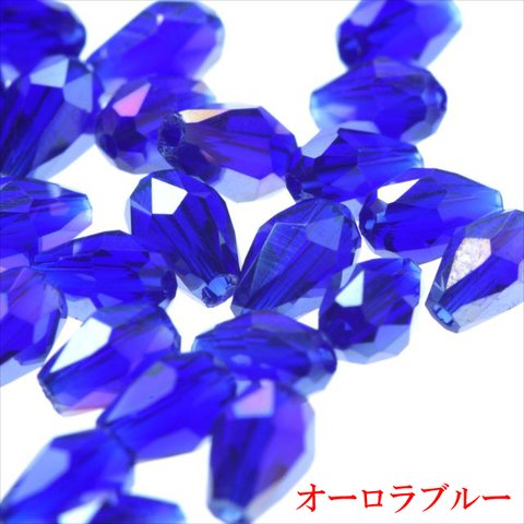 【30個】しずく型 ガラスビーズ 6×4mm★ABブルー/青★ドロップ 雫 カットビーズ