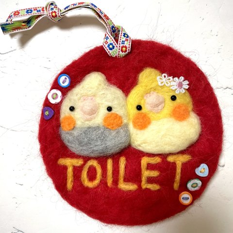 羊毛フェルト　サインプレート（TOILET）オカメインコ