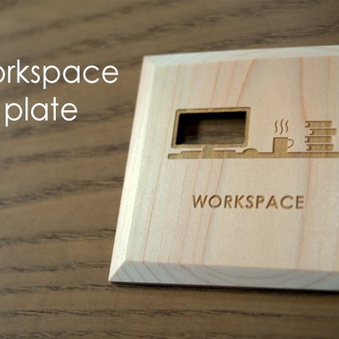 【送料無料】ワークスペース プレート　WORKSPACE(P)