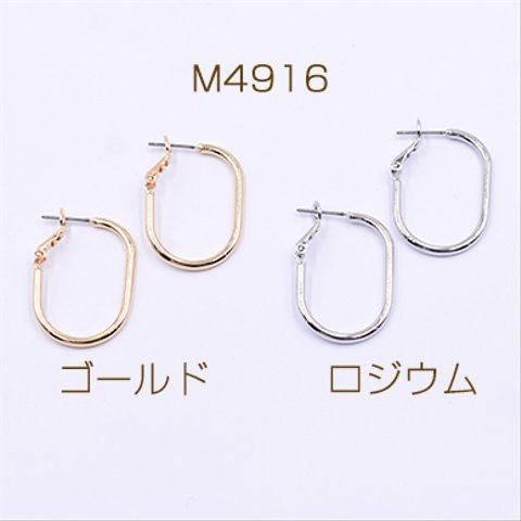 M4916-R 12個  ピアス金具 フープ U字 21×29mm  3×【4ヶ】