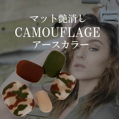 迷彩柄 カモフラ つや消し マット ベリーショートネイルチップ ミリタリー 個性的 高校生 サバゲー 緑色 グリーン 模様