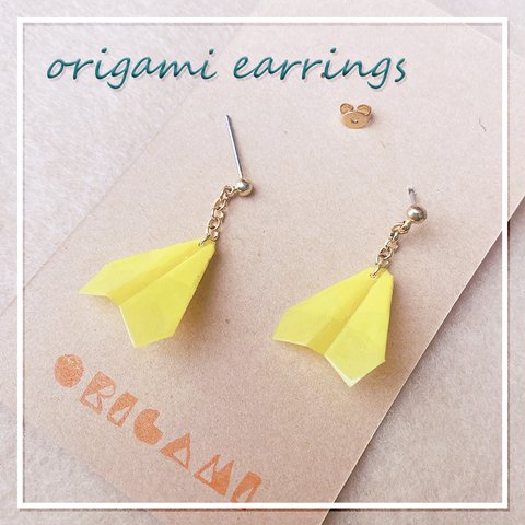 折り紙アクセサリー origami ピアス 小さい 飛行機 着物浴衣などに 折り紙 アクセサリー accessory レジン プレゼント 黄色 イエロー