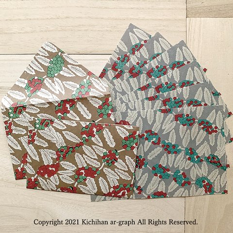 珈琲（コーヒー） 文様／封筒 便箋 手作り レターセット