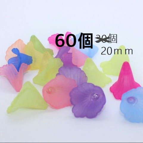 送料無料【60個】アクリルパーツ　アクリルチャーム　フラワー【D048】　ビーズキャップミックス