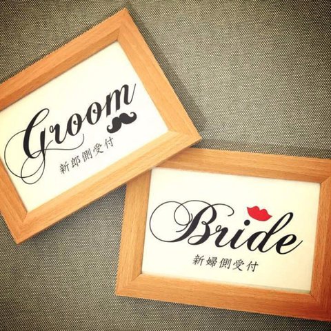 結婚式 受付サイン Groom Bride