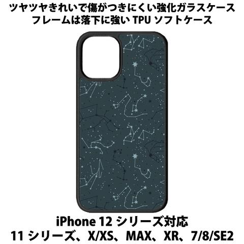 送料無料 iPhone13シリーズ対応 背面強化ガラスケース 星座4