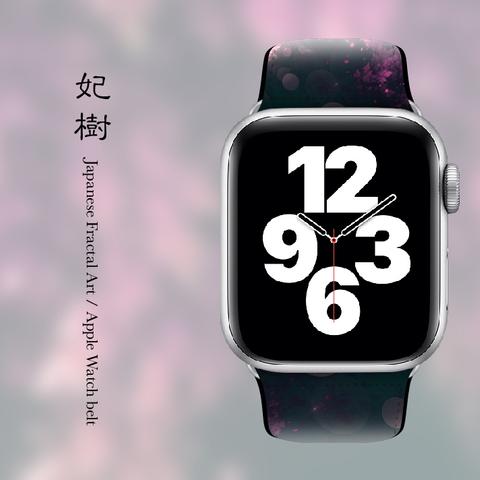 妃樹 - 和風 Apple Watch ベルト