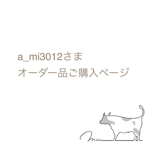 a _miさま