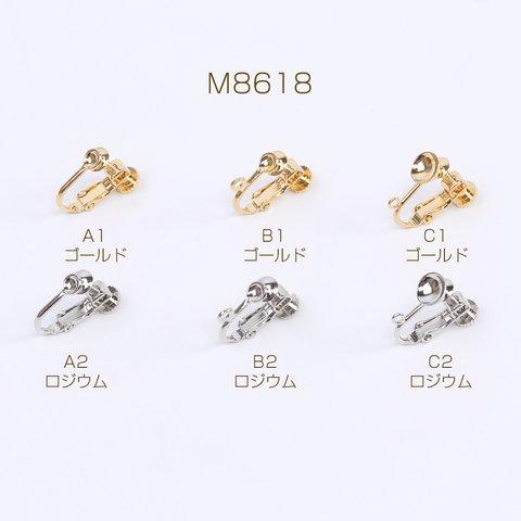 M8618-B1   6個  高品質イヤリング金具 丸皿 2サイズ 3×（2ヶ）