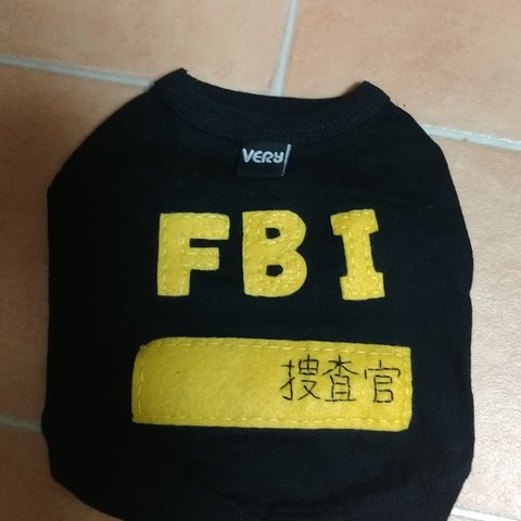 お名前刺繍、犬用Tシャツ「FBI ♡2号サイズ」